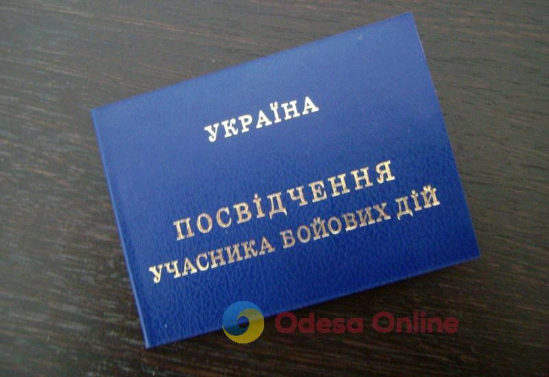 Уряд спростив процедуру набуття статусу учасника бойових дій