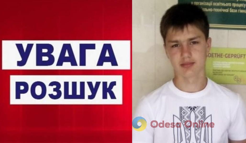 В Одессе ищут 15-летнего подростка, который пропал 11 августа