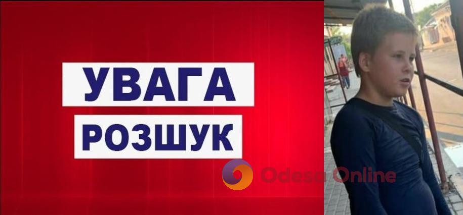 В Одесской области пропал без вести 12-летний мальчик