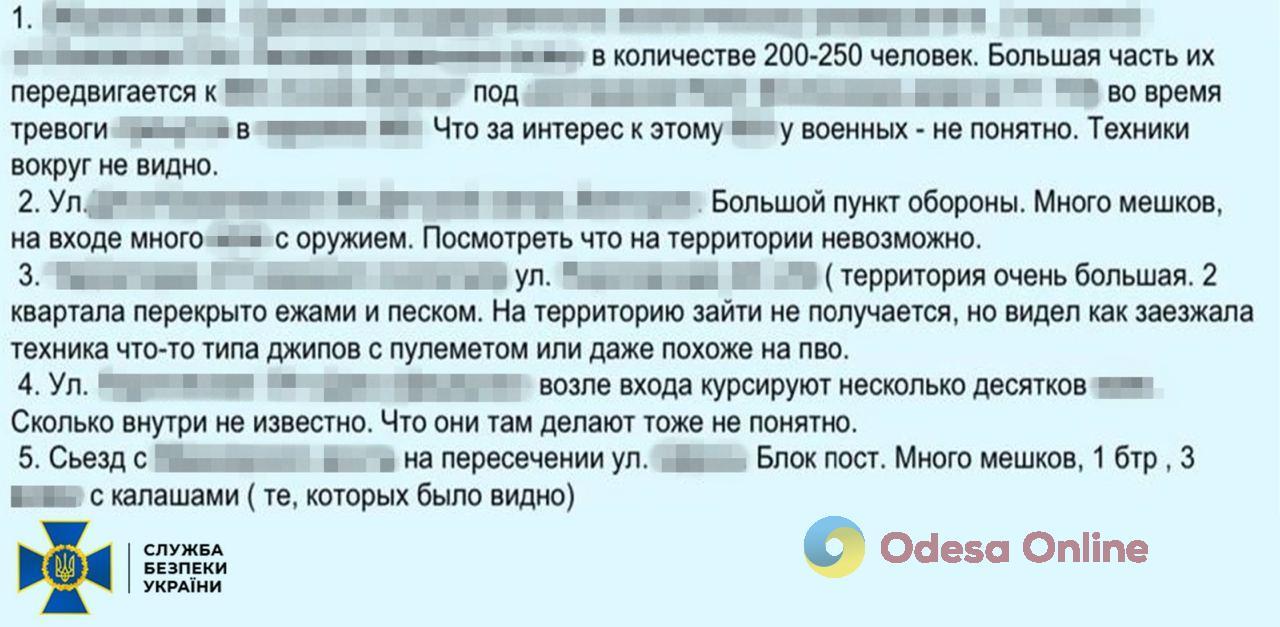 В Одессе задержан юрисконсульт «партии Шария», который работал на российскую военную разведку