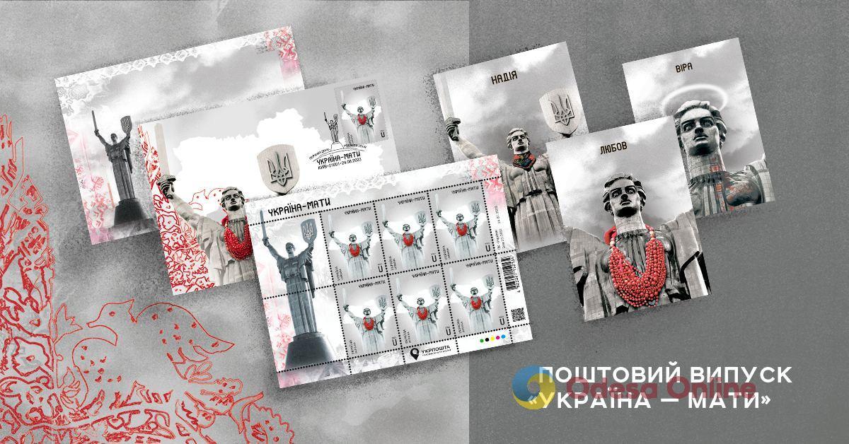«Укрпочта» выпускает новую марку ко Дню Независимости Украины