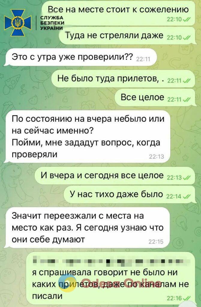 СБУ затримала коригувальницю ворожого вогню по Херсону: жінці загрожує довічне ув’язнення