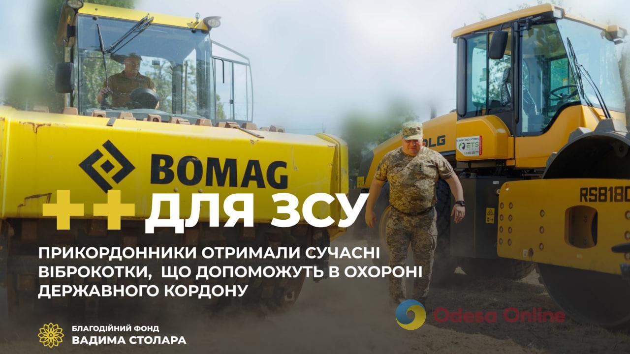 Фонд Вадима Столара та MK Foundation передали прикордонникам необхідну для виконання завдань спецтехніку