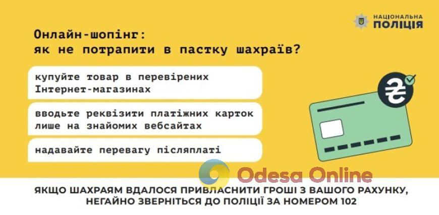 Продавала несуществующую женскую одежду: 25-летняя мошенница отработает 200 часов на пользу общества