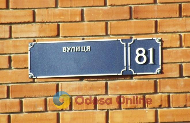 В Одесі стартувало електронне обговорення щодо перейменування вулиць, провулків, узвізу та площі