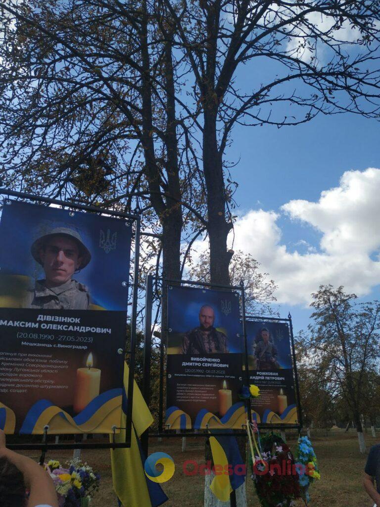 В селі на Одещині відкрили Алею пам’яті військовим, які загинули на війні