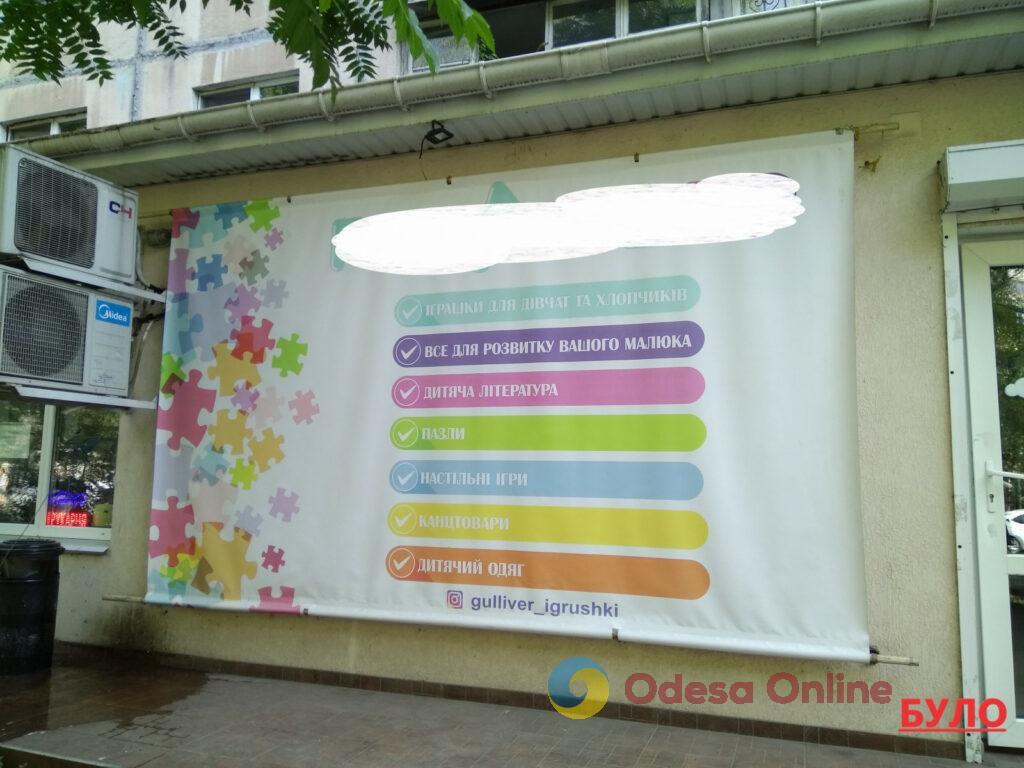 В Одесі демонтували майже 30 незаконно розміщених рекламних конструкцій (фото)
