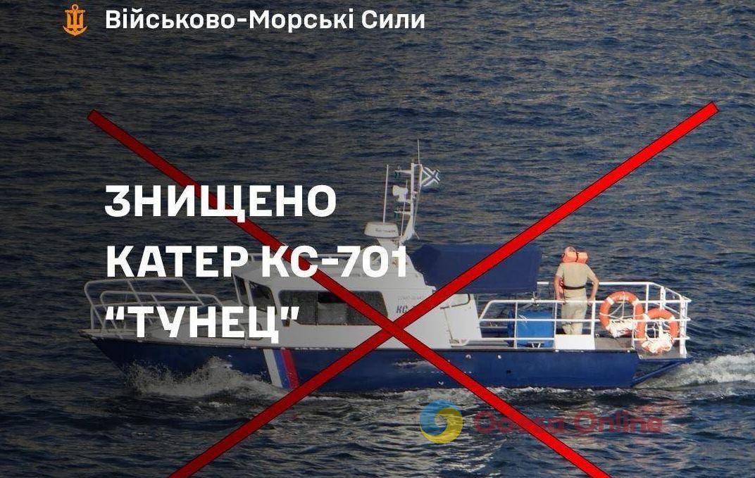 У Чорному морі українські захисники потопили російський катер “Тунець”