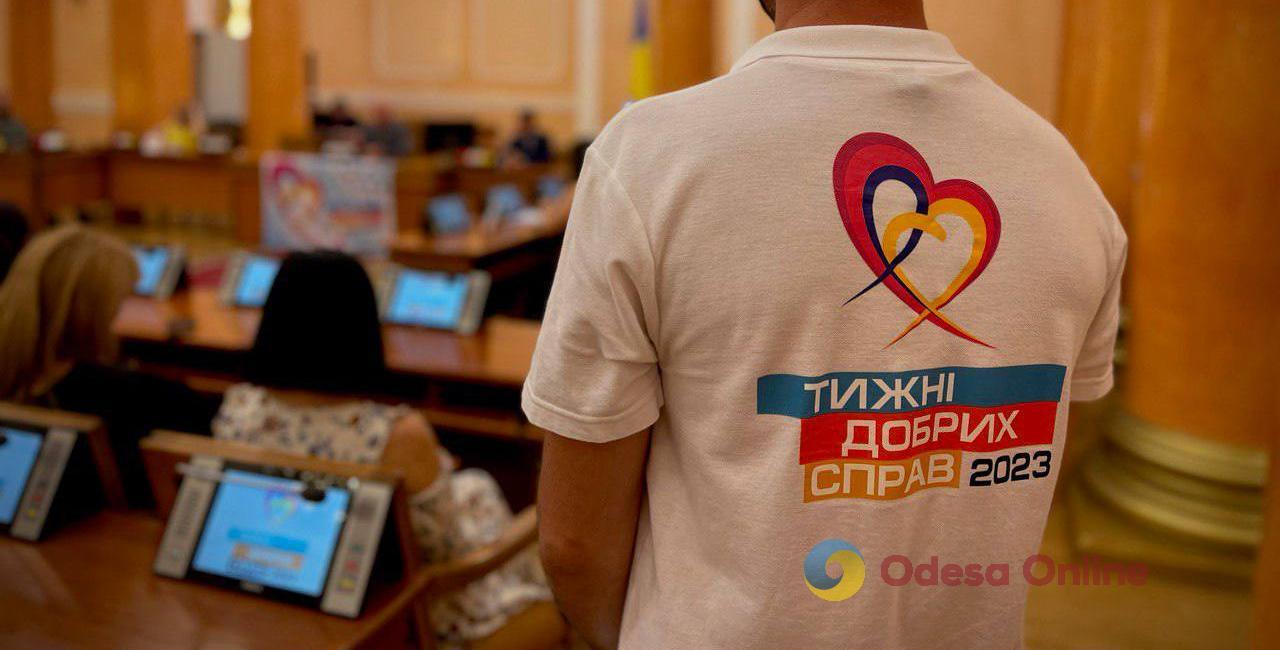 Понад 300 заходів та понад 100 тонн гумдопомоги: в Одесі підбили підсумки марафону «Тижні добрих справ»