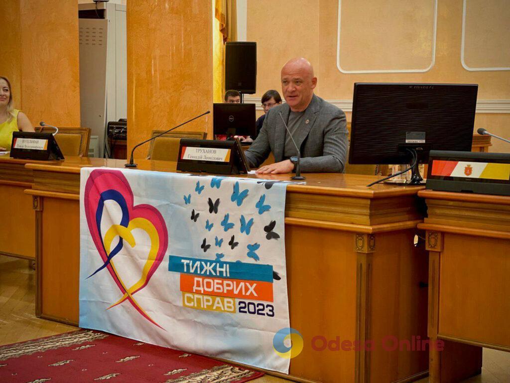 Более 300 мероприятий и более 100 тонн гумпомощи: в Одессе подвели итоги марафона «Недели добрых дел»