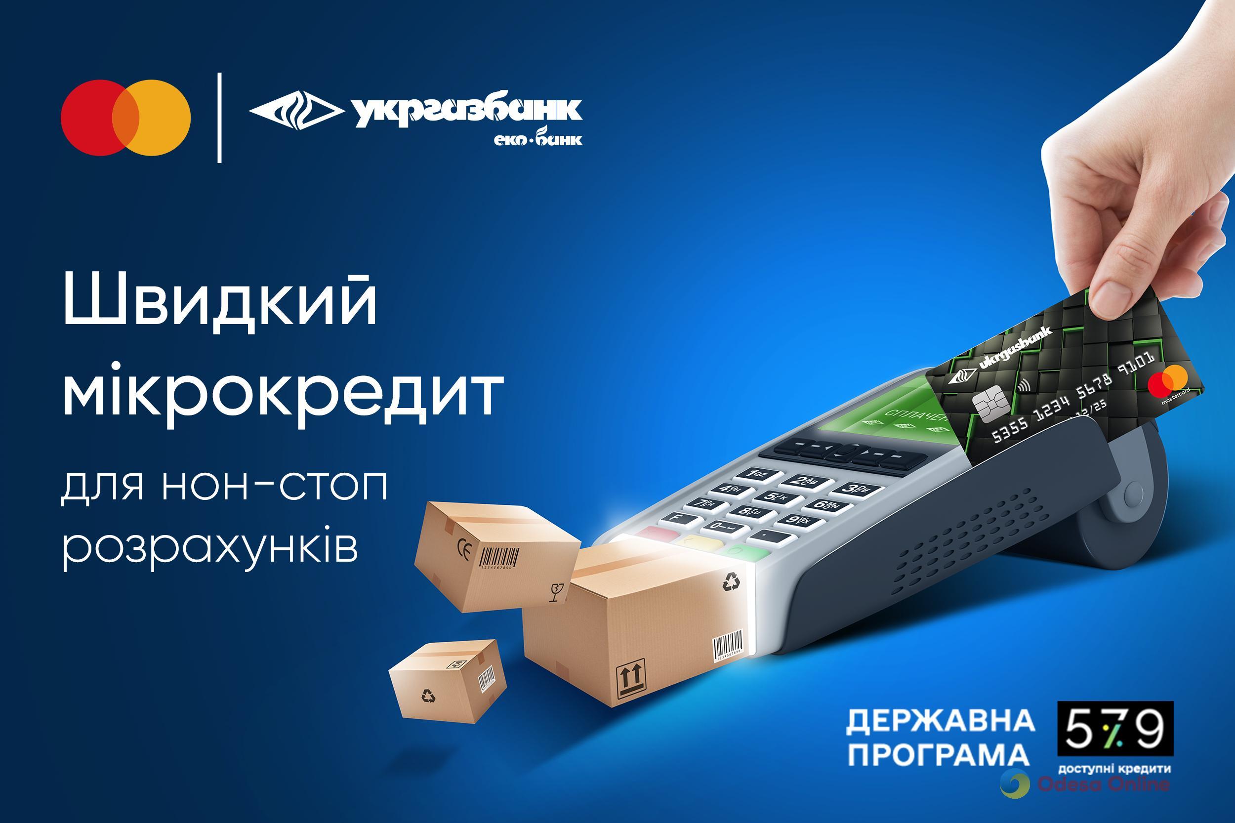 “Доступні кредити 5-7-9%” для ФОП за 1 день “Доступні кредити 5-7-9%” для ФОП за 1 день