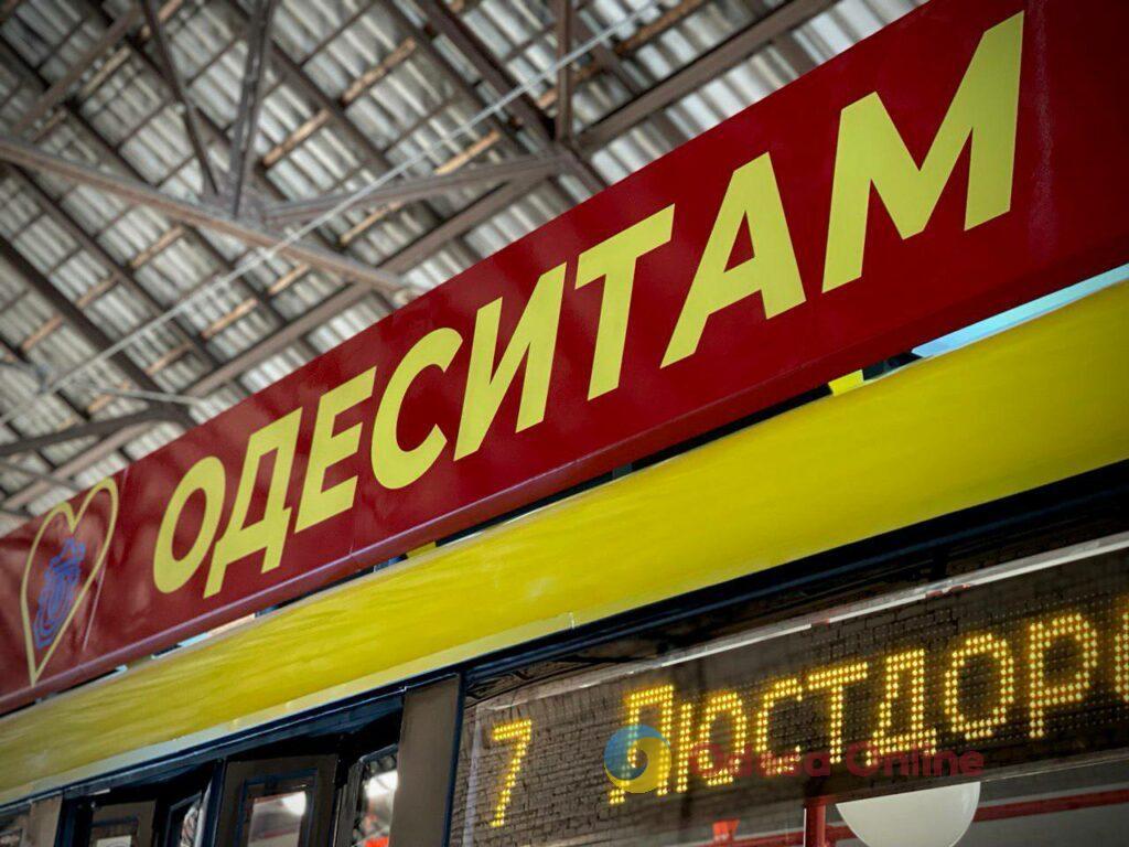 В Одессе на трамвайный маршрут №7 выйдет вагон с современной системой кондиционирования воздуха