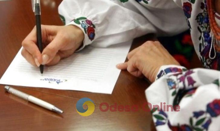 Українці у п’ятницю писатимуть диктант єдності