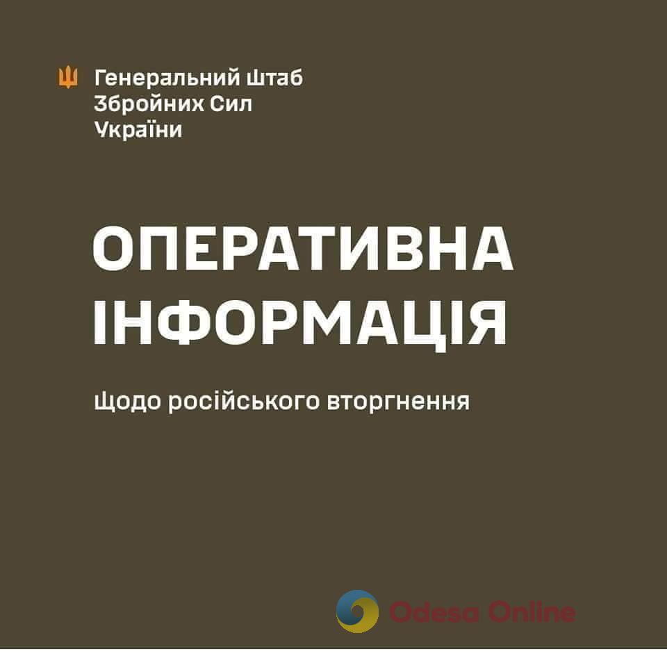 Враг безуспешно пытался восстановить утраченное положение в районе Андреевки, — Генштаб