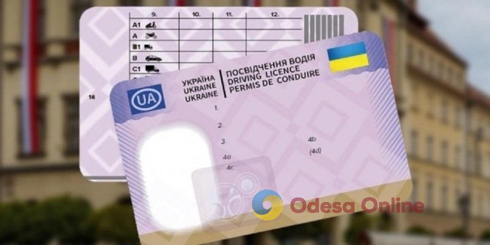 Украинцы смогут восстановить утраченное водительское удостоверение еще в двух странах