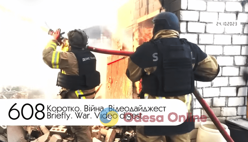 Війна. День 608. Відеодайджест