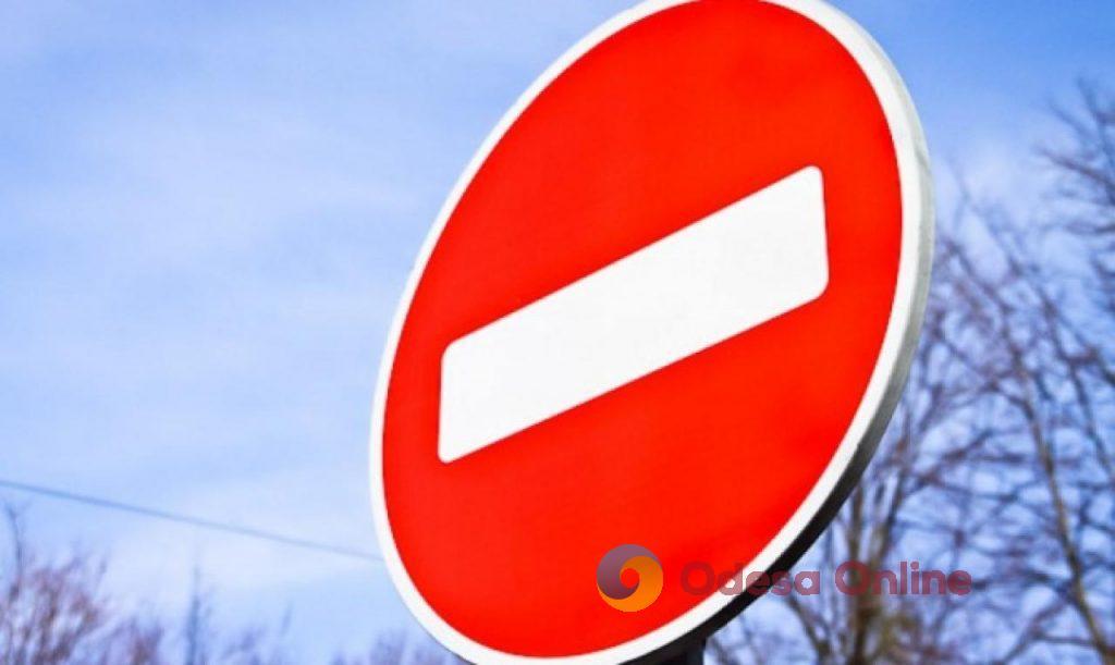 Одесса: движение транспорта на участке улицы Шота Руставели закрыто до декабря