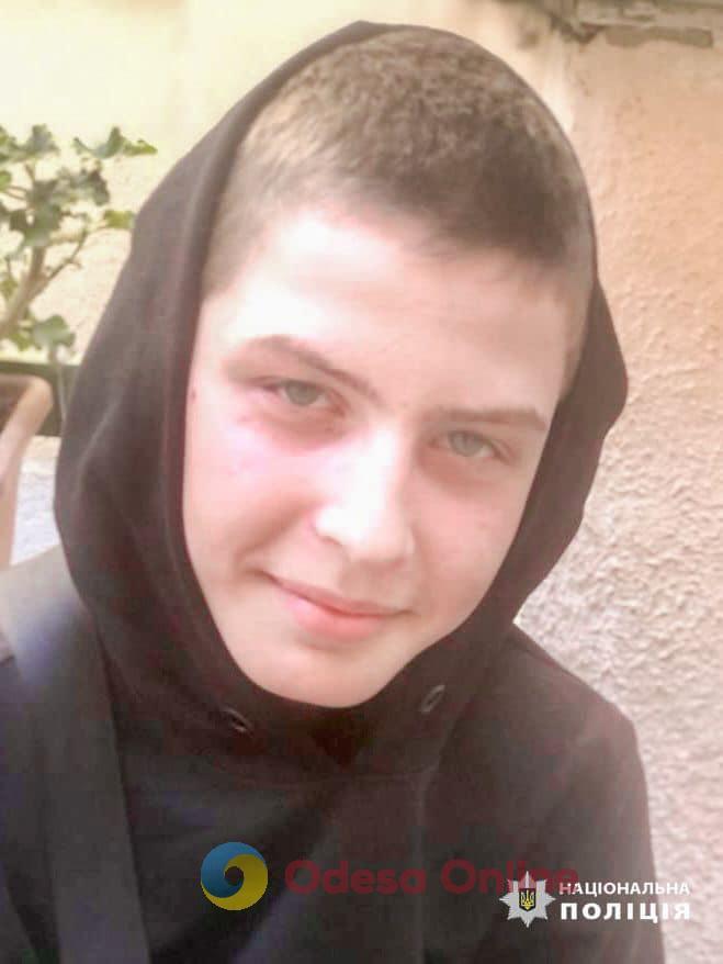 В Одессе пропал без вести 14-летний парень