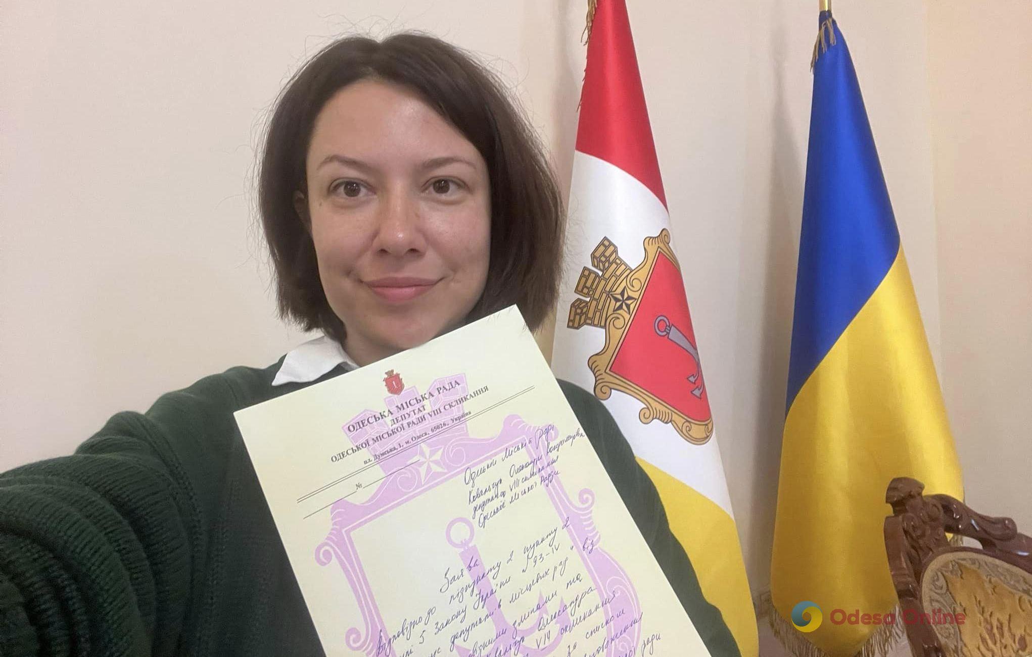 Депутат Одесского горсовета написала заявление о сложении депутатских полномочий