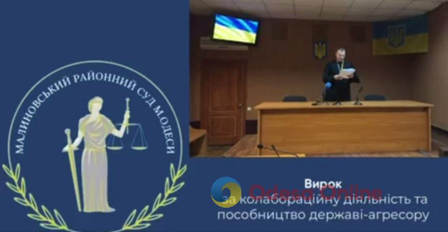 В Одесі засудили директорку-колаборантку, яка очолила школу в окупованому Херсоні