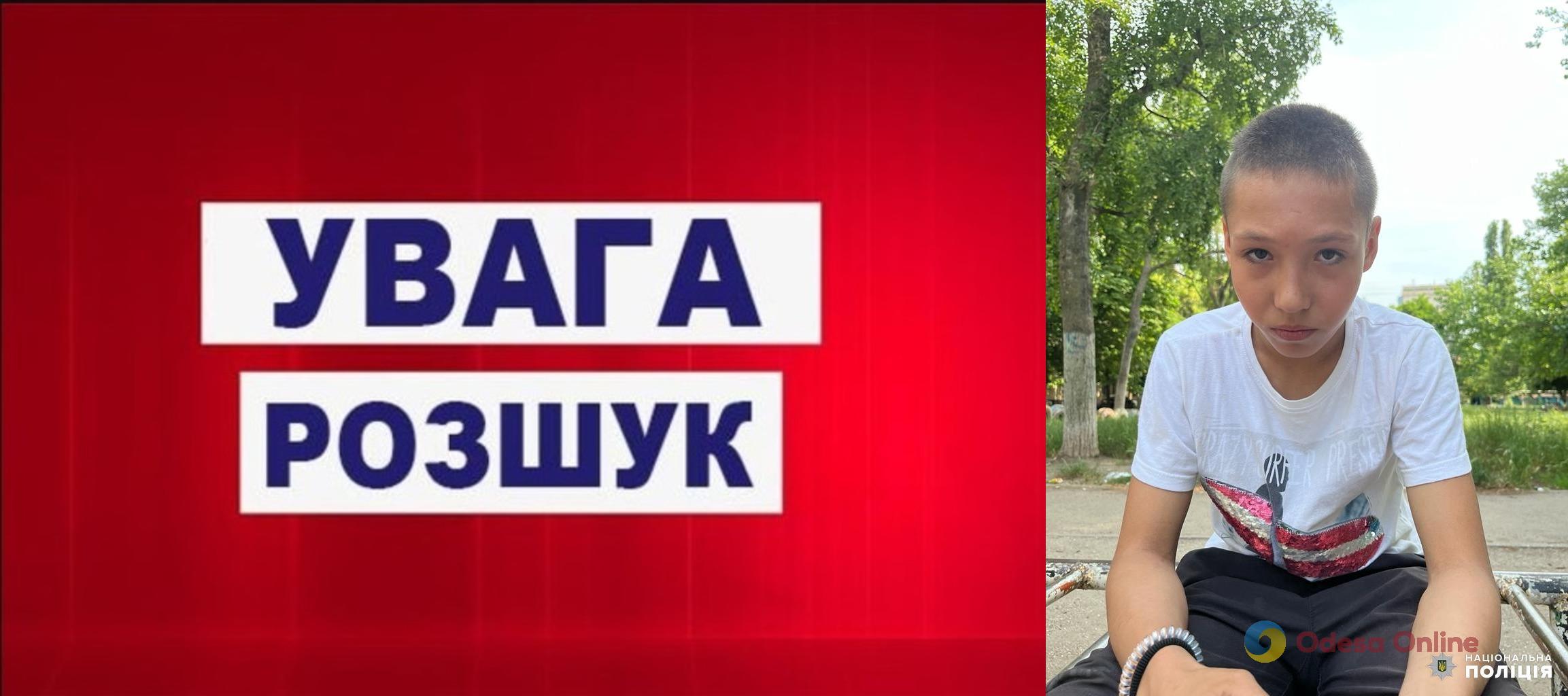 В Одесі зник безвісти 13-річний хлопець (оновлено)