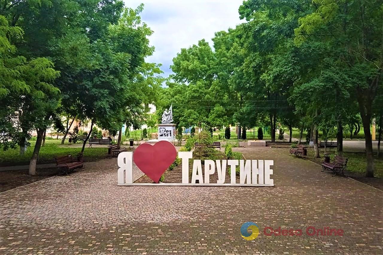 Одесская область: поселок Тарутино могут переименовать