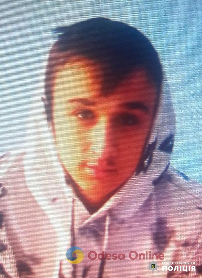 В Одессе пропал без вести 17-летний парень
