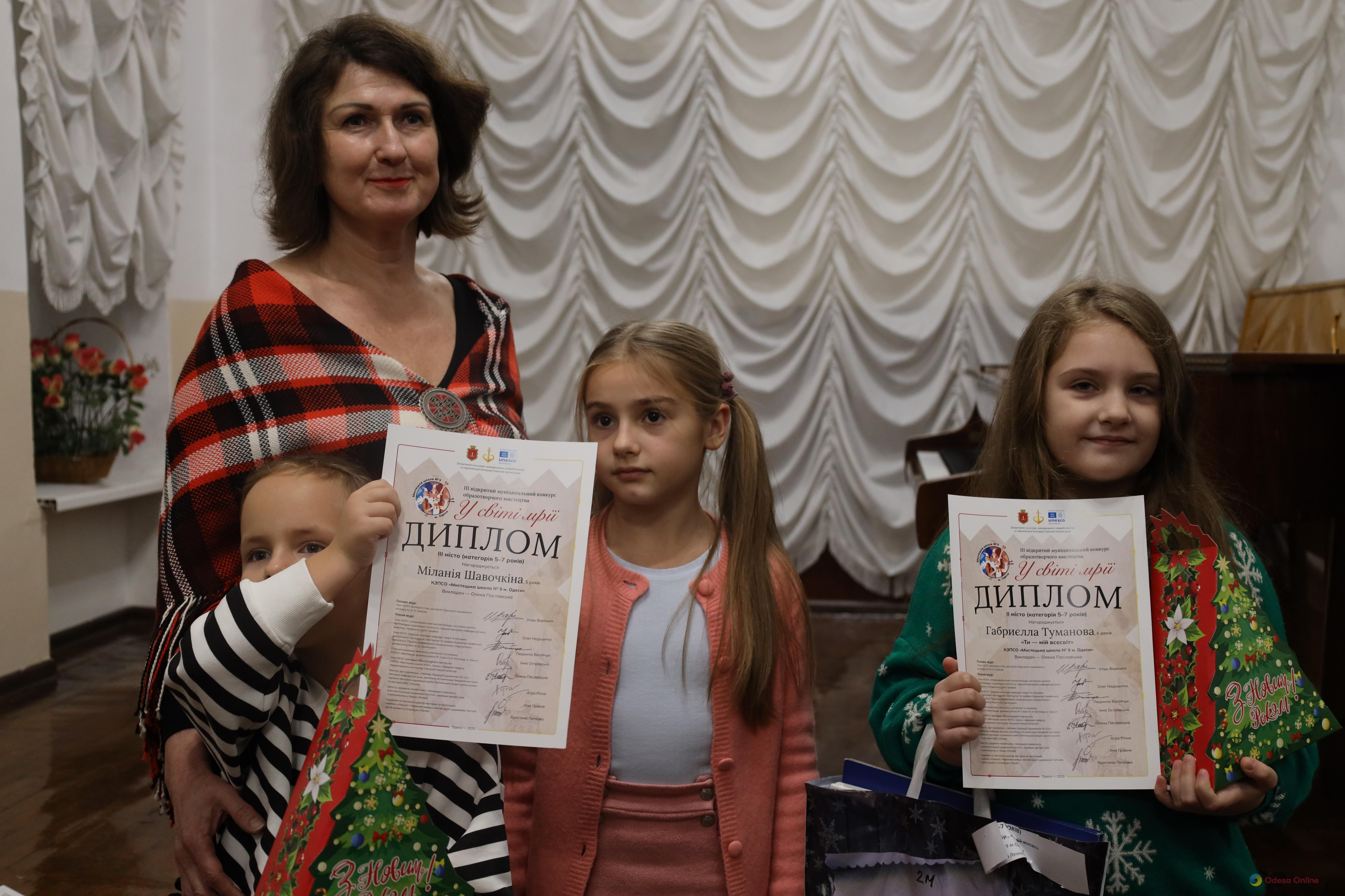 В Одесі нагородили юних художників – переможців конкурсу “У світі мрій” (фоторепортаж)