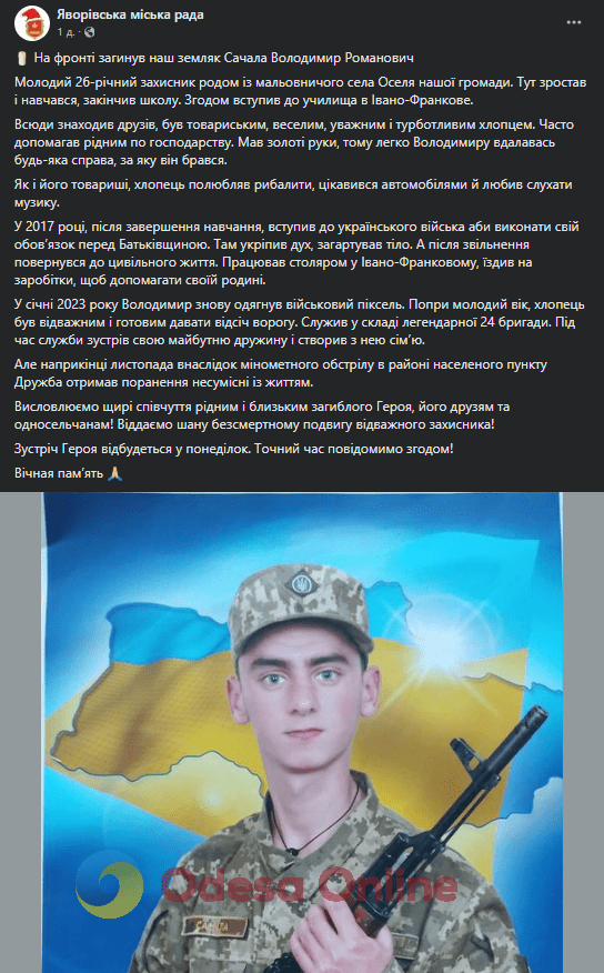 Российские СМИ распространяют фейк о «мобилизованном подростке», погибшем на войне