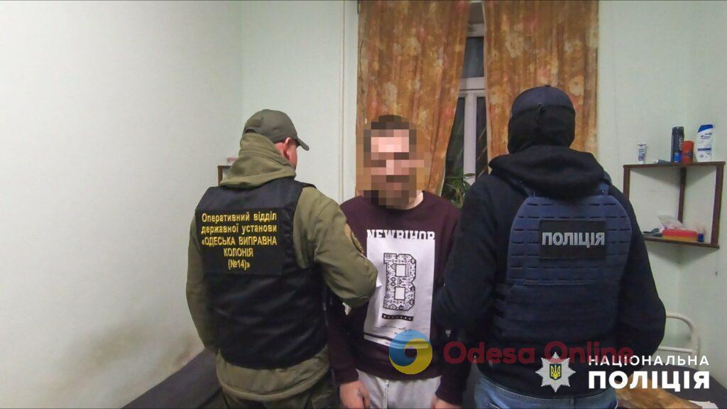 Прикинулся племянником: заключенный одесской колонии выманил у жительницы Тернополя 74 тыс. гривен