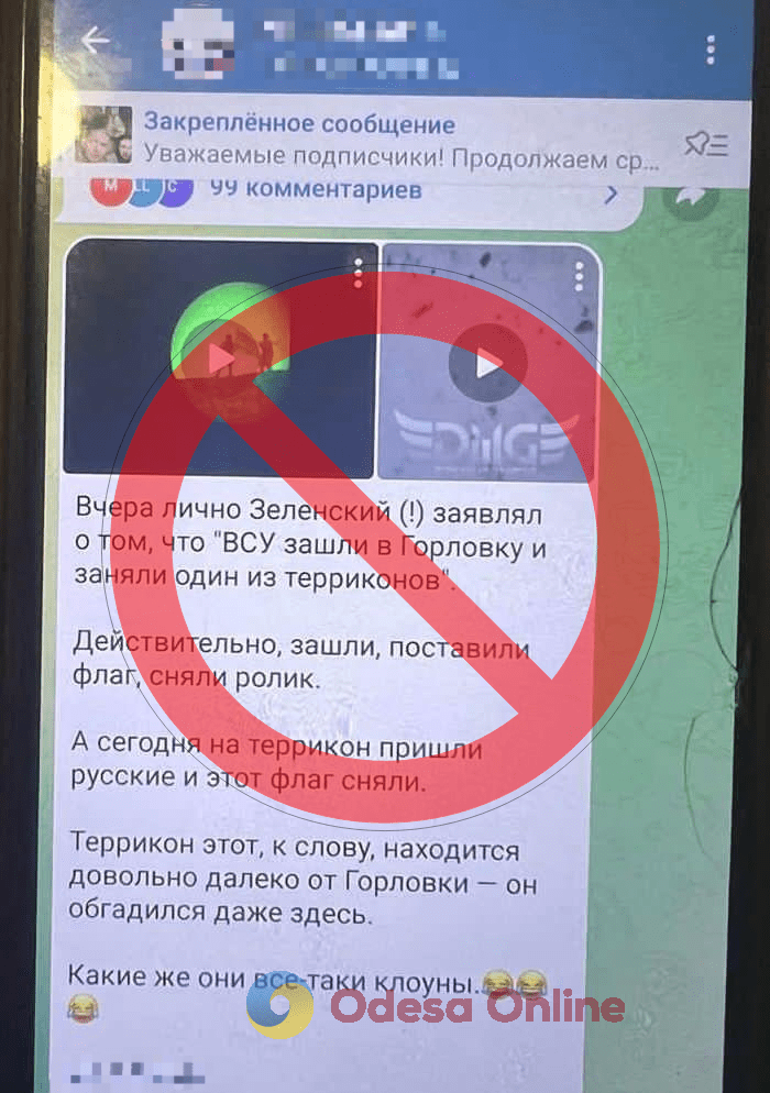 Одесская область: женщину не пустили в Украину из-за подписки на пророссийские группы в Telegram