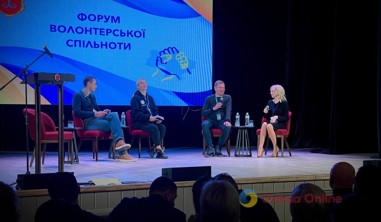 В Одессе провели Форум волонтерского сообщества
