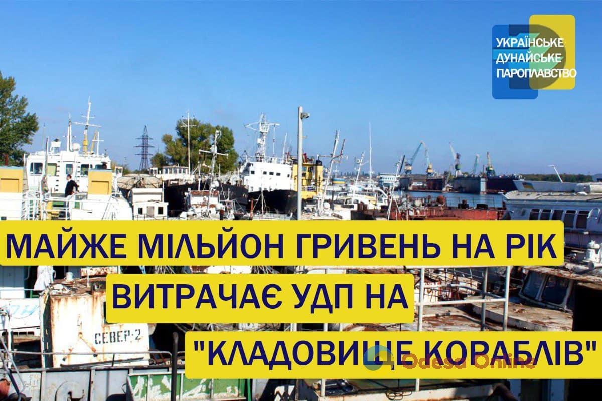 «Кладбище кораблей» в Одесской области планируют утилизировать