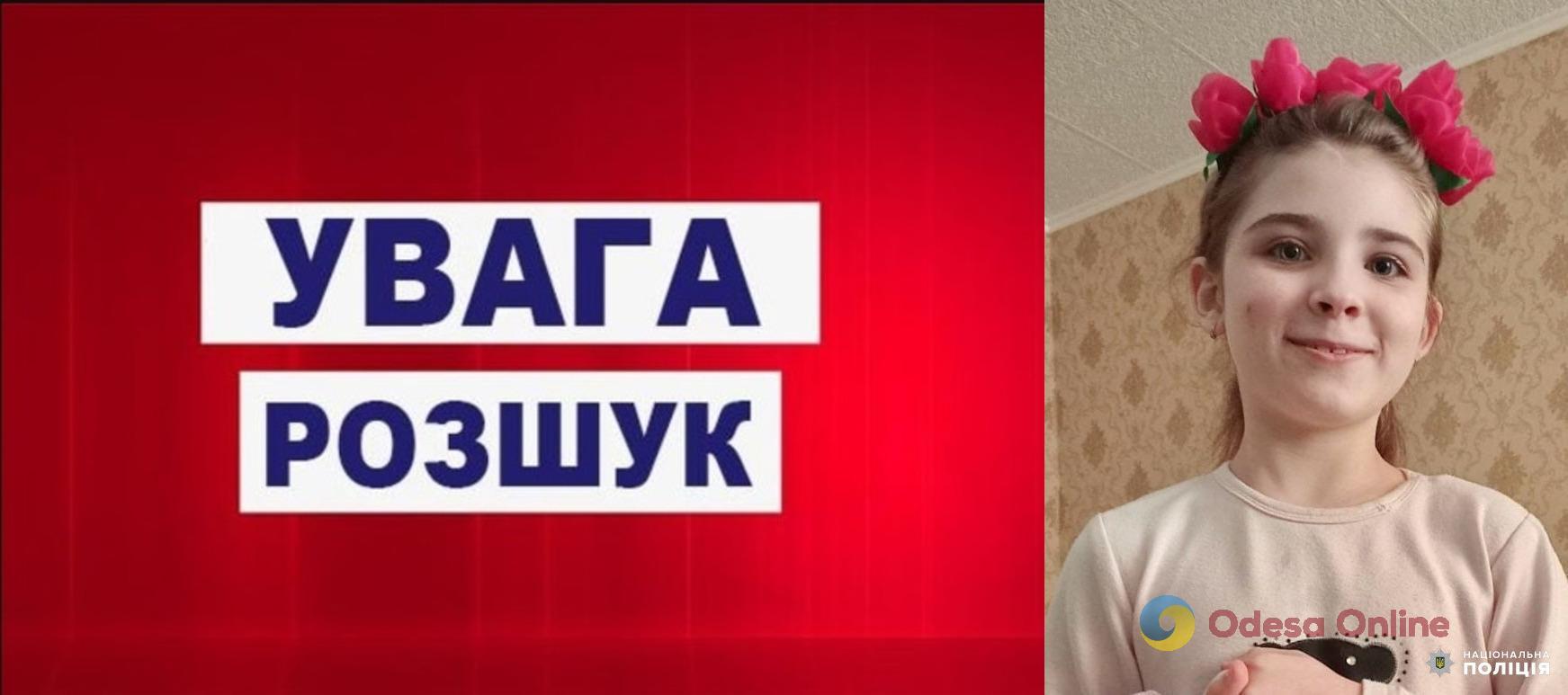В Одессе пропала без вести 9-летняя девочка (обновлено)