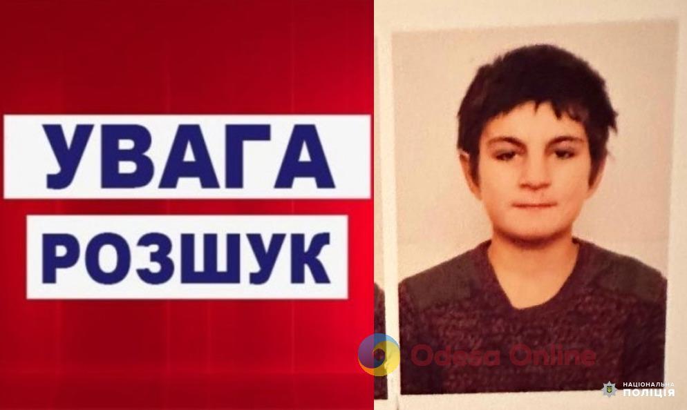 В Одесской области ищут пропавшего 15-летнего парня (обновлено)