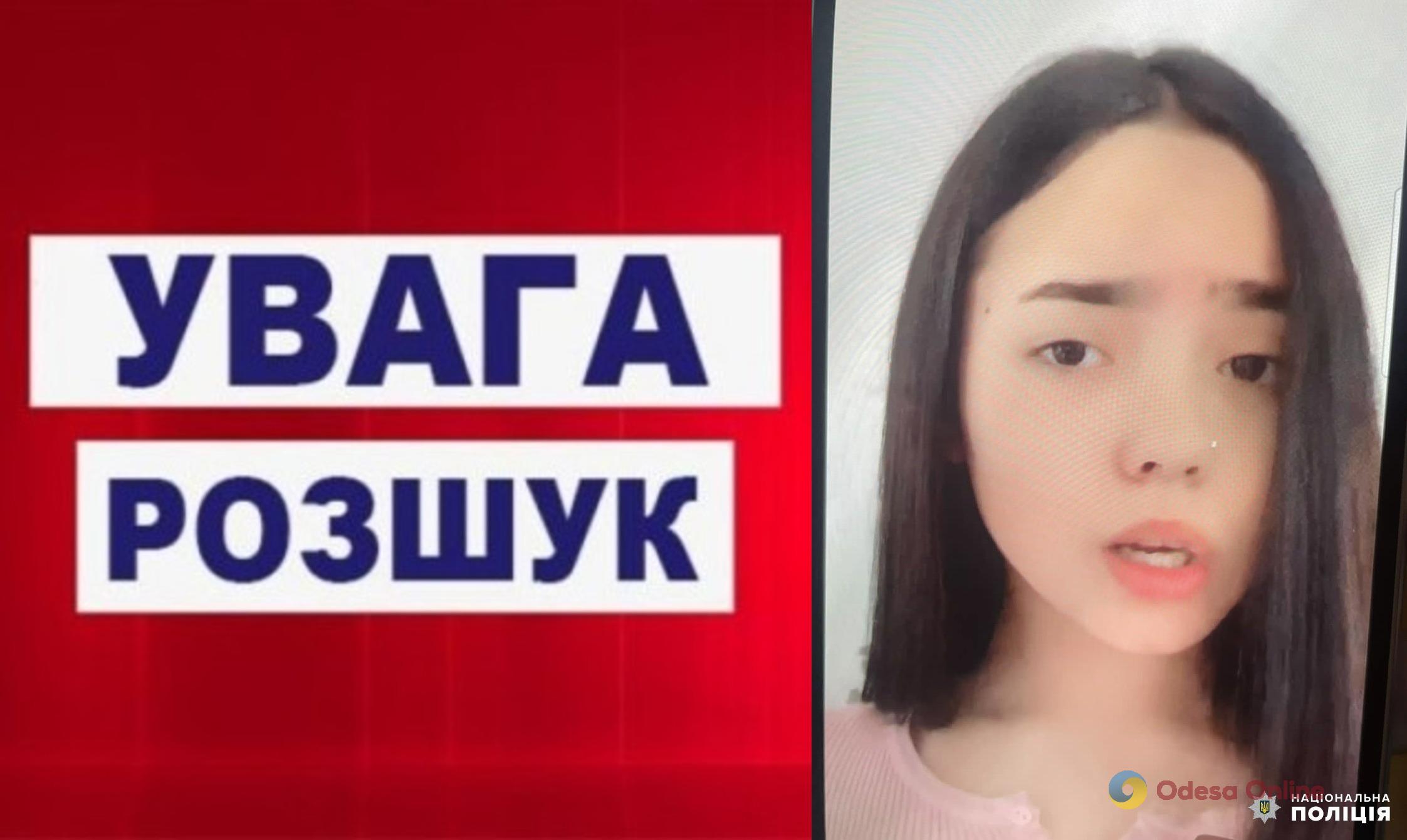 В Одесі шукають зниклу 13-річну дівчинку (оновлено)