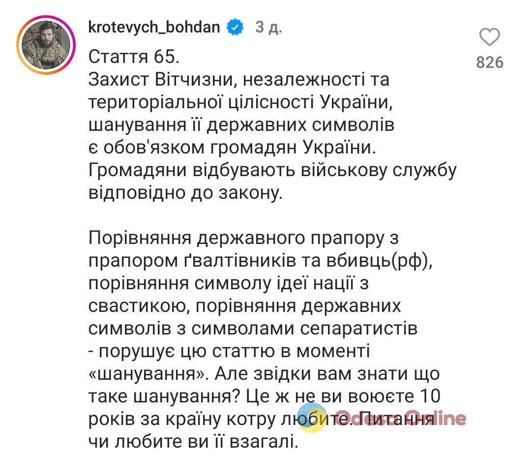 Одеський художній музей остаточно скасував виставку Давида Чичкана