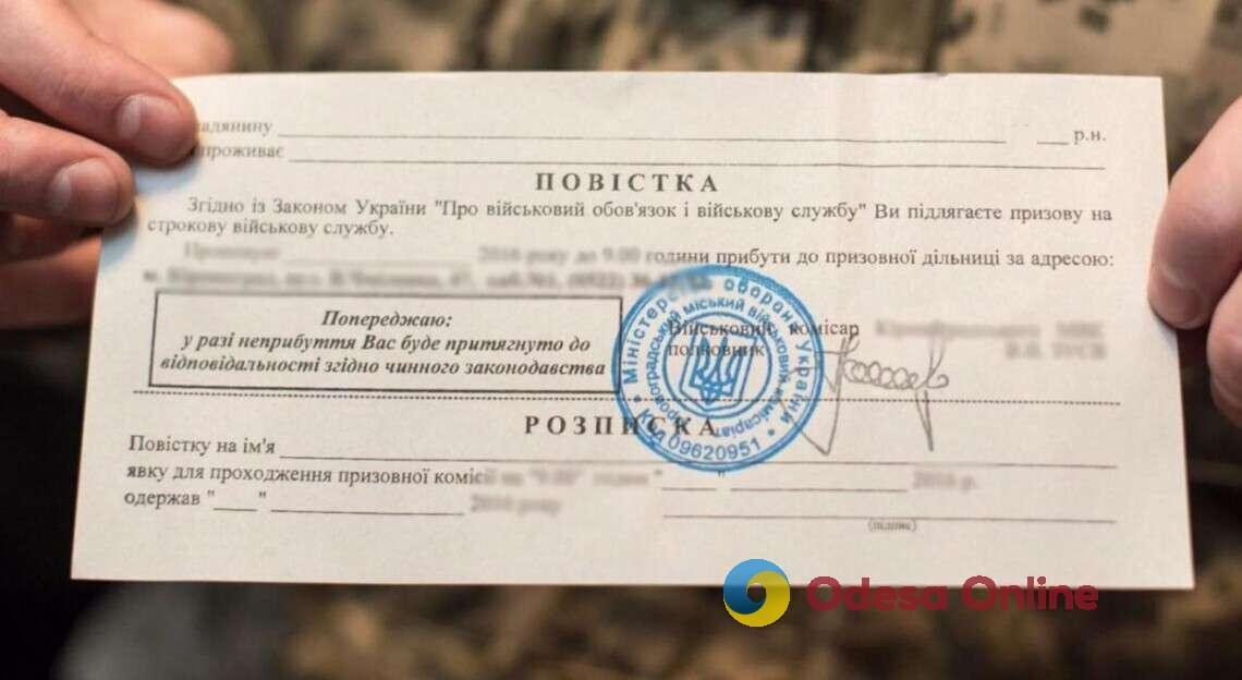 В Одессе осудили уклониста, который отказался получать «боевую» повестку
