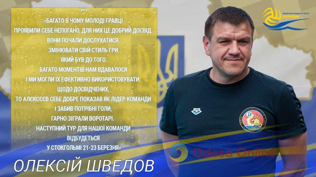 Олександр Свіщов привітав ватерполістів «Динамо» Львів» з перемогою у 1-му турі Північної ліги