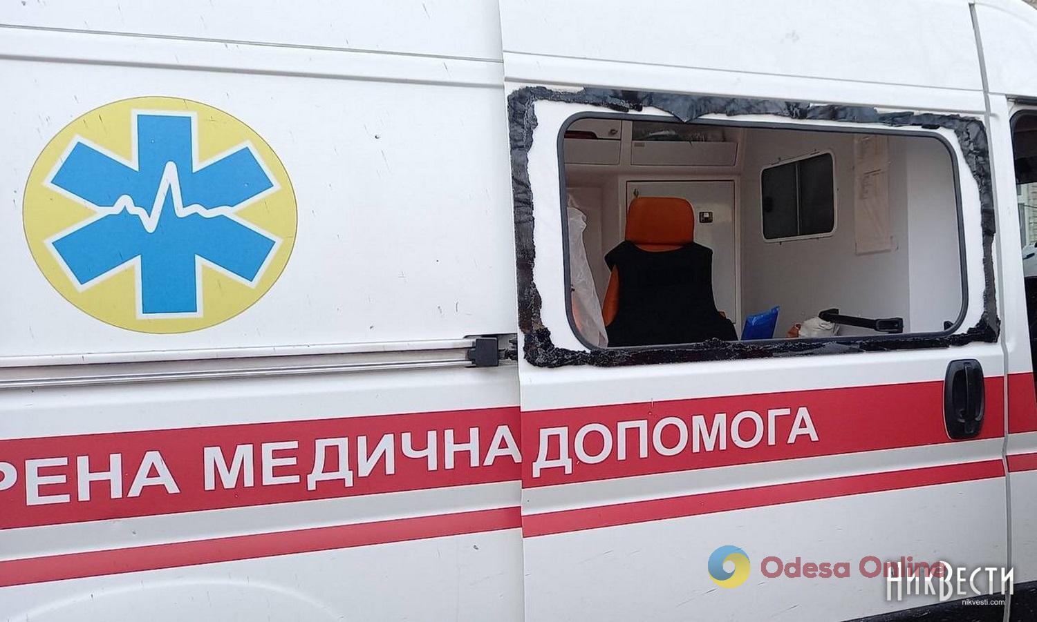 В Николаевской области «скорая» попала под обстрел (фото)