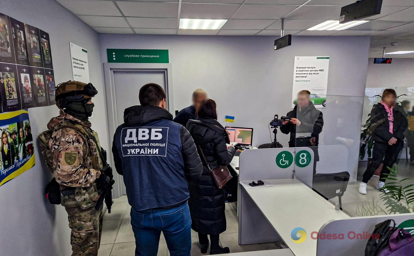 В одесском сервисном центре МВД задержали «бегунка», который брал деньги за «ускоренную» регистрацию авто