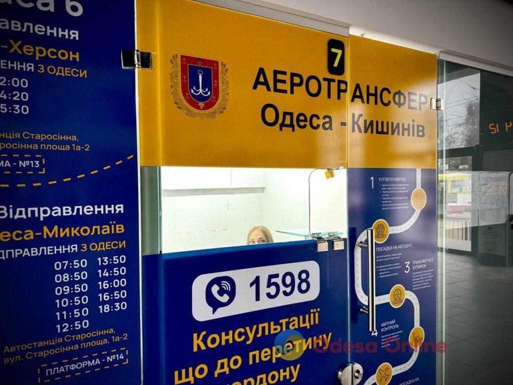 Аеротрансфер Одеса – Кишинів: тестовий запуск відбудеться вже цього тижня (фото)