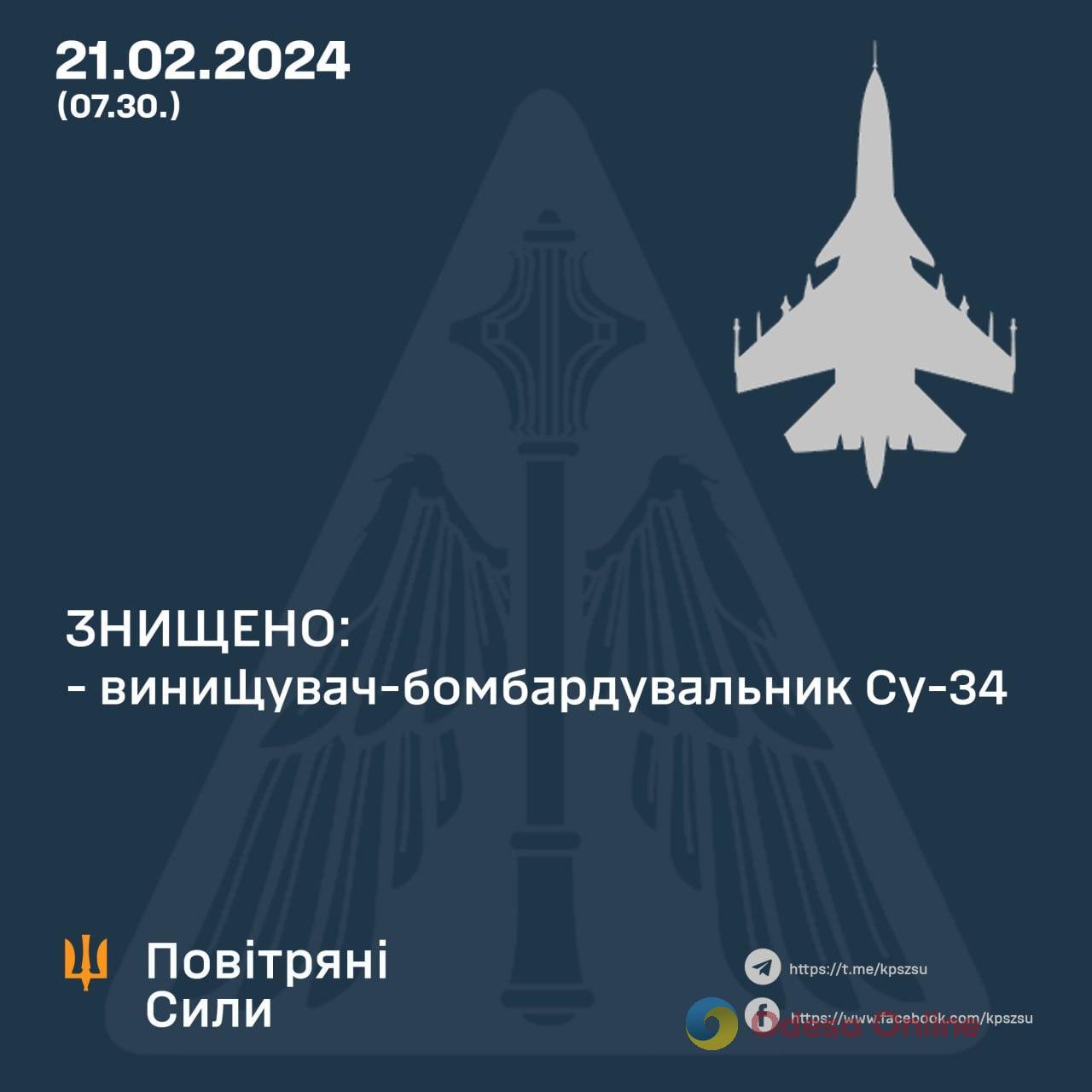 Знищено ще один російський винищувач Су-34