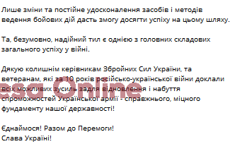 Александр Сырский сделал первое заявление в должности главнокомандующего ВСУ