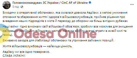 Українські підрозділи виводять з Авдіївки – Олександр Сирський