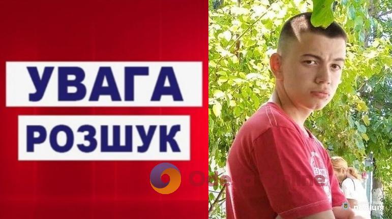 Розыск: в Николаевской области исчез 15-летний парень – он может находиться в Одессе