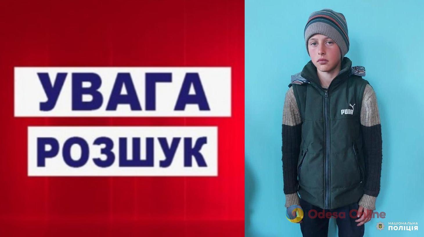 В Одесской области ищут пропавшего 12-летнего мальчика