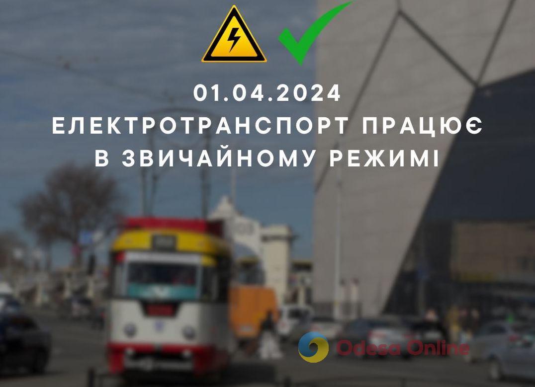 В Одессе возобновят работу электротранспорта