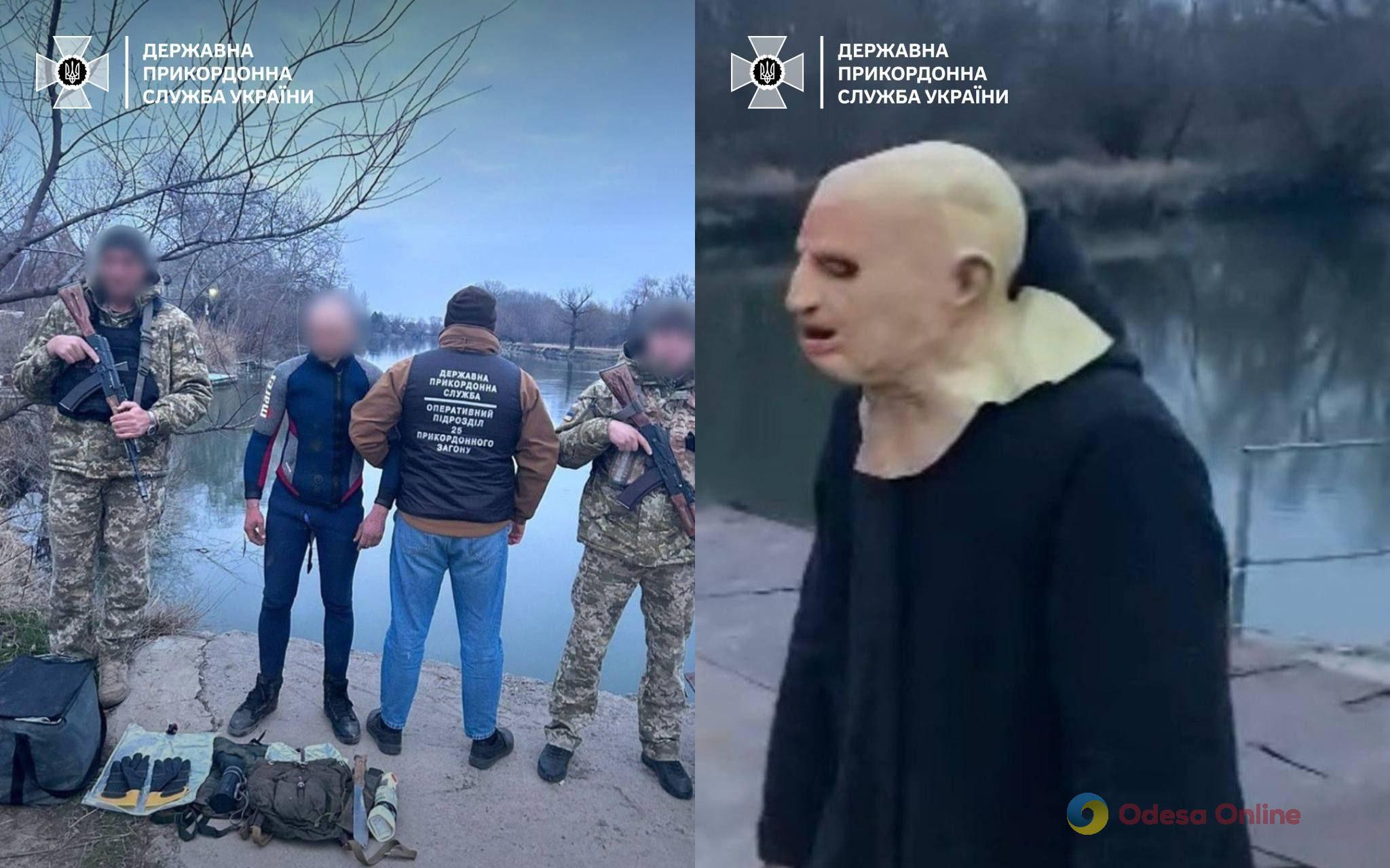 В Одесской области поймали мужчину в маске, плаще и гидрокостюме, который пытался незаконно пересечь границу