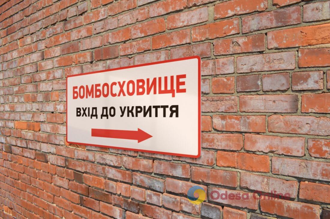 Одесса: школы и садики, не имеющие укрытия внутри здания, до каникул будут работать дистанционно